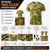Футболка, мал."Multicam"