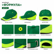 Блайзер "Формула", зелений+лимоний