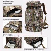 Рюкзак тактичний 80 л, мал."Multicam"