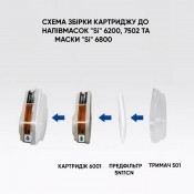 Предфільтр "Si" 5N11CN