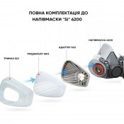 Напівмаска "Si" 6200
