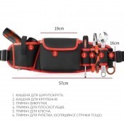 Пояс для інструменту "Q3", червоний