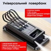 Повербанк з СП "61172", 57000mAh, 20W