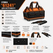 Сумка "61241" для інструменту