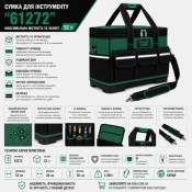 Сумка "61272" для інструменту