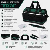 Сумка "61274" для інструменту
