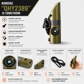 Тактичний свисток-мультитул "QHY2389"
