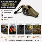Тактичний рятувальний свисток "BHX6691" 