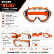 Окуляри захисні закриті "61302"